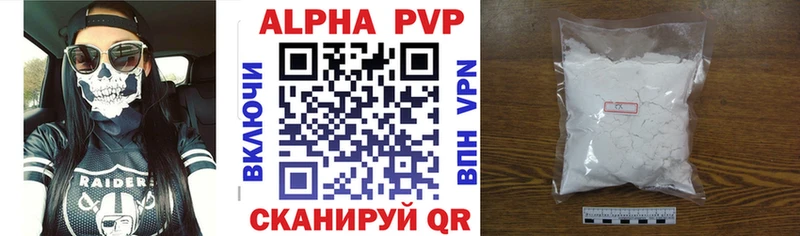 APVP Соль  Саратов 