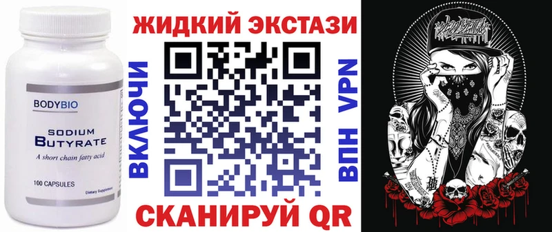 закладки Саратов mega онион Бутират 99%