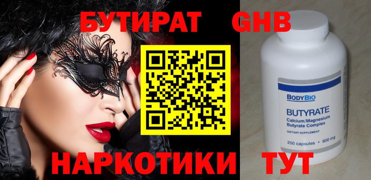 БУТИРАТ оксана Саратов