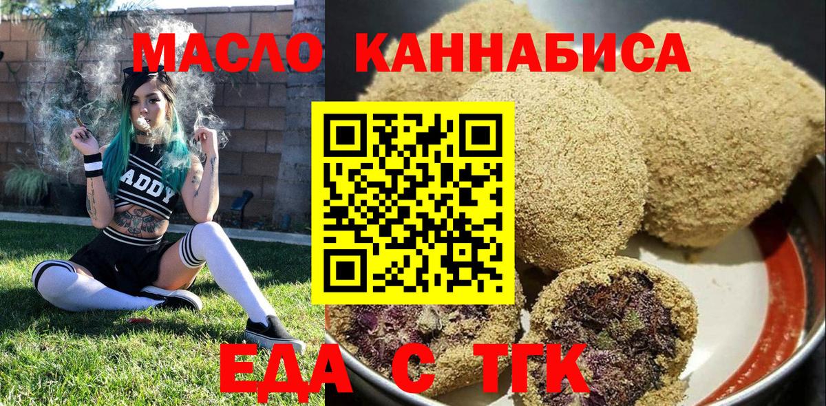 Саратов  Еда ТГК марихуана  Вход с VPN 
