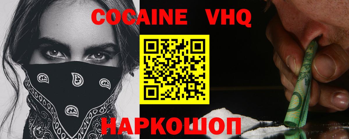 КОКАИН Fish Scale Саратов