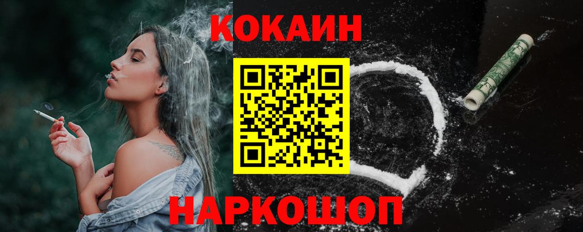 COCAIN Fish Scale  Вход с VPN  Саратов  Кокаин  Cocaine Fish Scale 