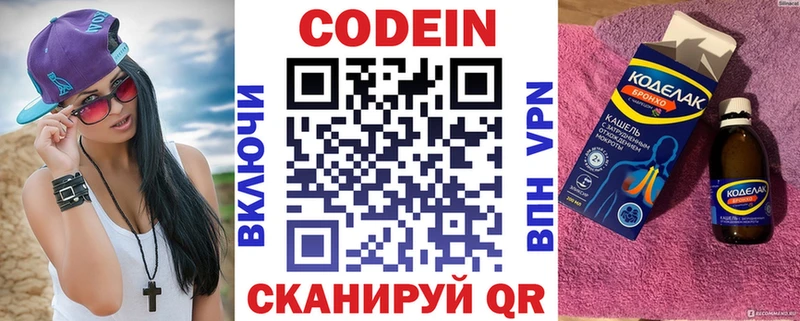 хочу   Саратов  Кодеиновый сироп Lean напиток Lean (лин) 