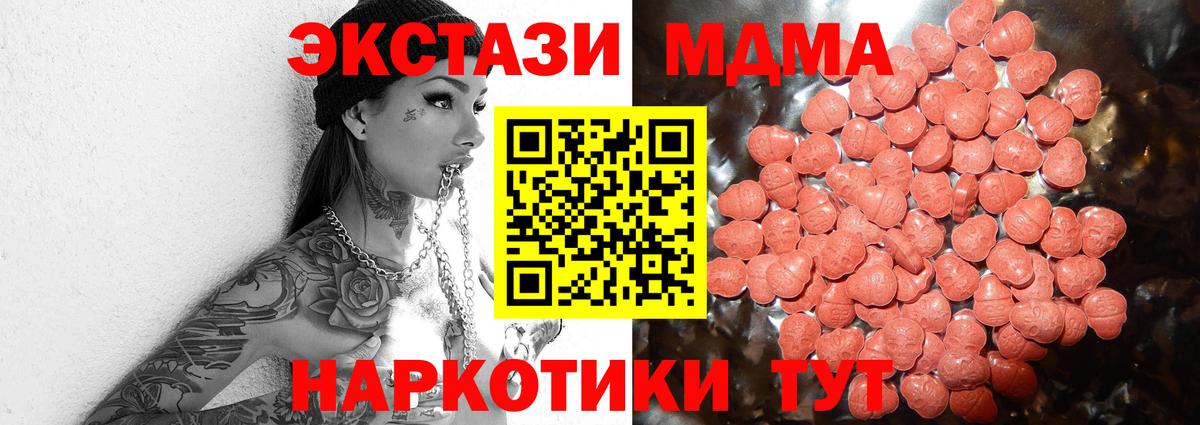 ЭКСТАЗИ  ЭКСТАЗИ 99%  Ecstasy mix  Вход с VPN  Саратов 