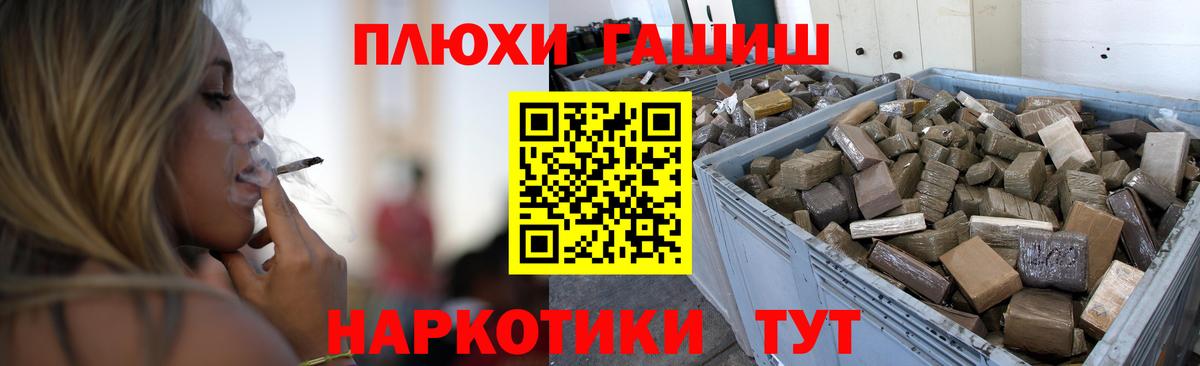 ГАШИШ хэш  ГАШ индика сатива  Вход с VPN  ГАШИШ  Саратов 