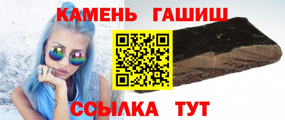 ГАШ hashish Саратов