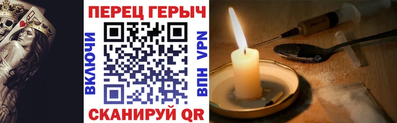закладки Саратов ГЕРОИН хмурый