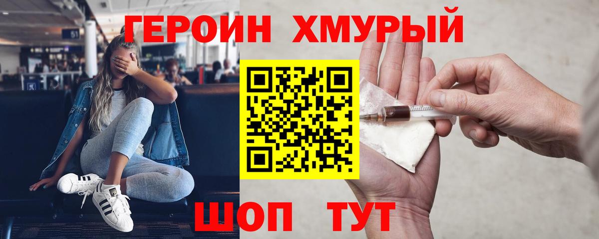 Героин афганец Саратов