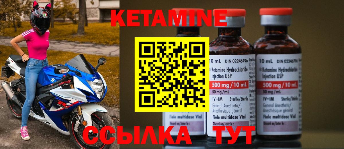 Кетамин ketamine  Вход с VPN  Саратов 