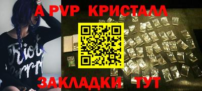 спайс Краснокаменск