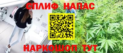 спайс Краснокаменск
