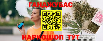 спайс Краснокаменск