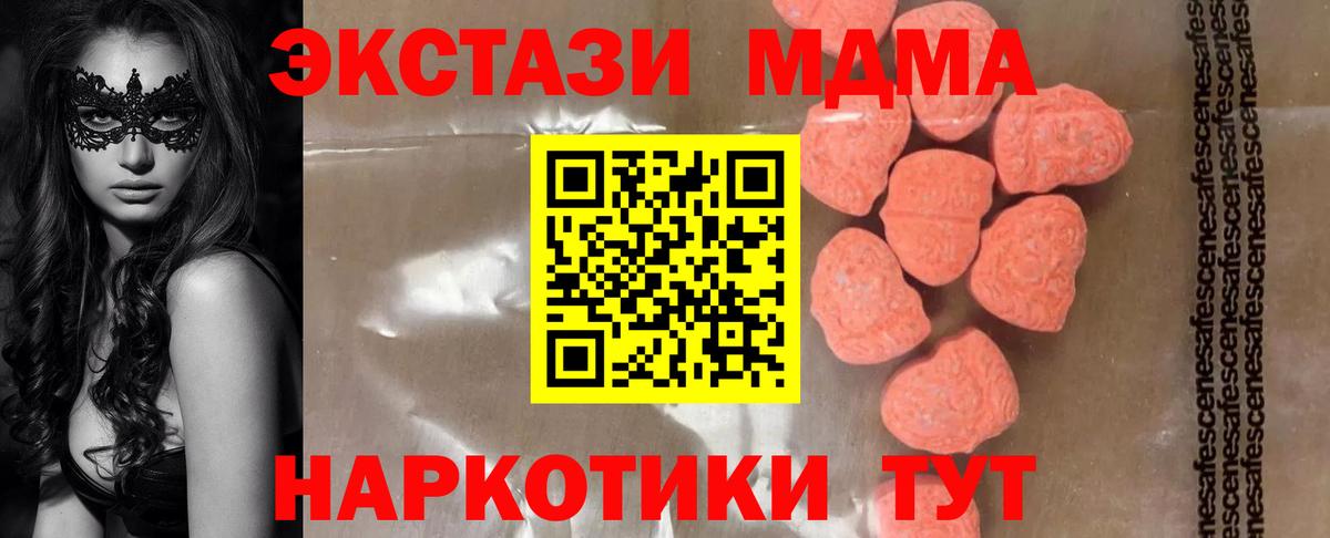 МДМА Molly  МДМА crystal  Саратов  MDMA  Вход с VPN 