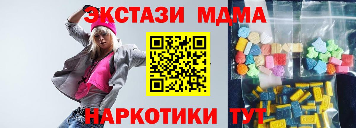 MDMA Molly Саратов