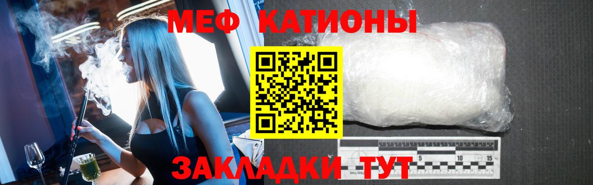 МЯУ-МЯУ  МЕФ mephedrone  Вход с VPN  Меф mephedrone  Саратов 