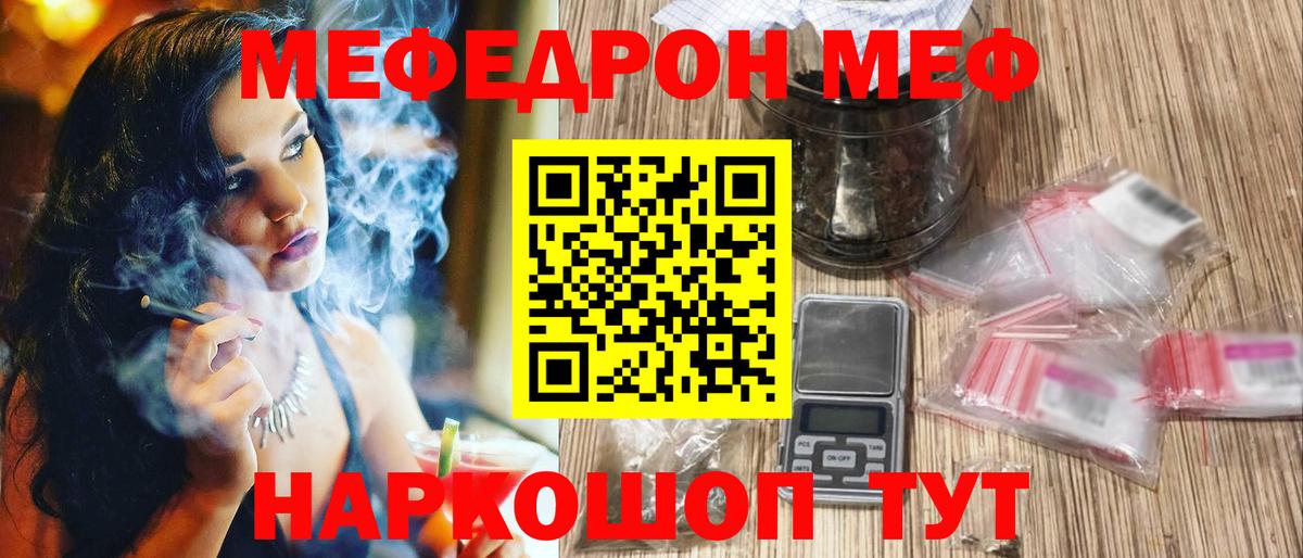 Меф мука Саратов