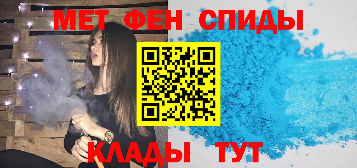 Метамфетамин витя Саратов