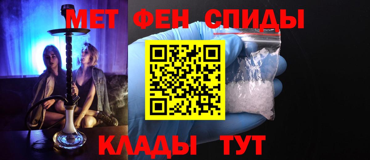 Первитин мет  Вход с VPN  Саратов 
