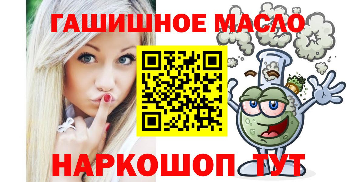 Дистиллят ТГК THC oil Саратов