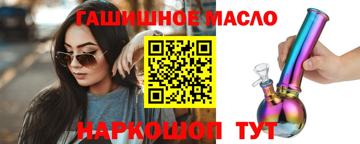 Саратов  Дистиллят ТГК гашишное масло  магазин    Вход с VPN 