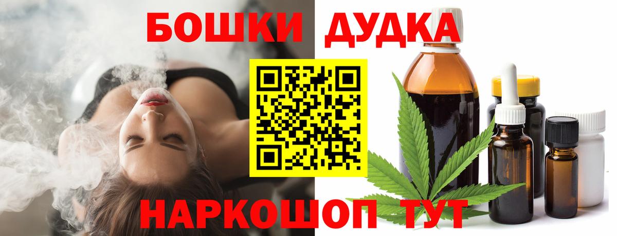 Марихуана OG Kush Саратов